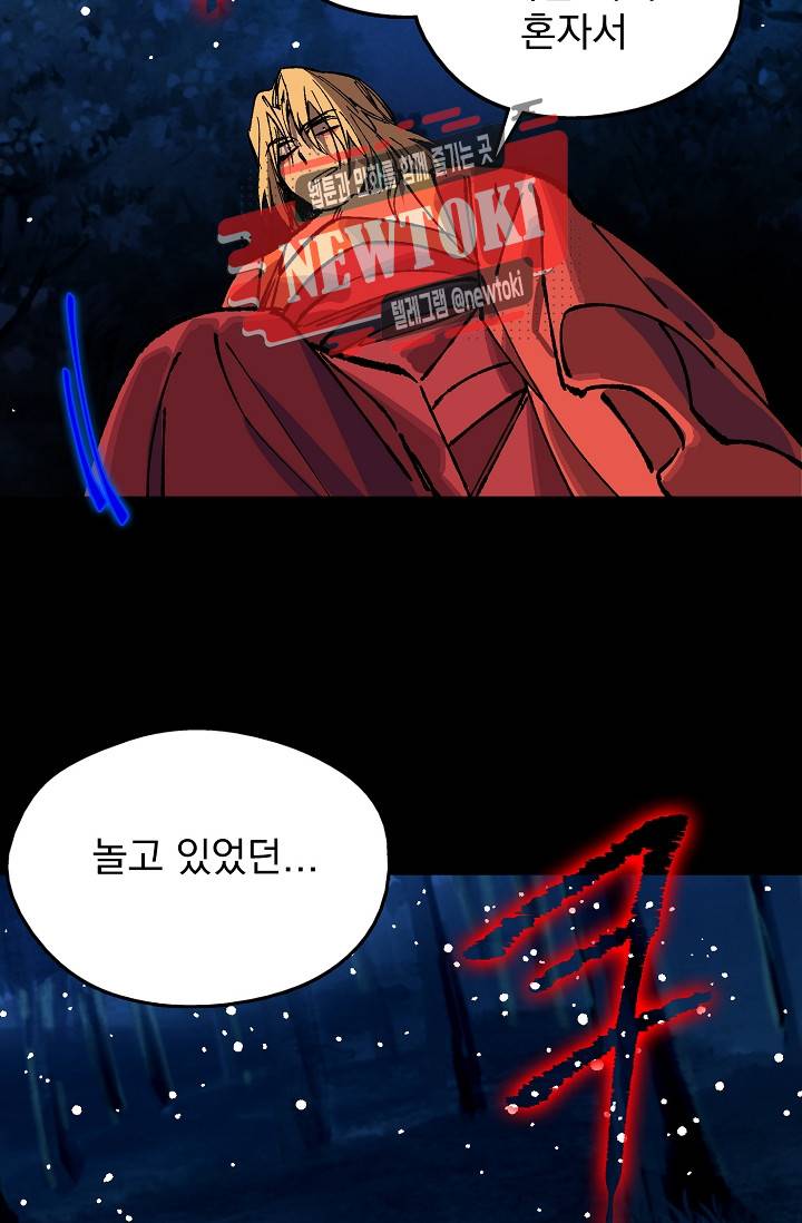 월한강천록 - 184화 10