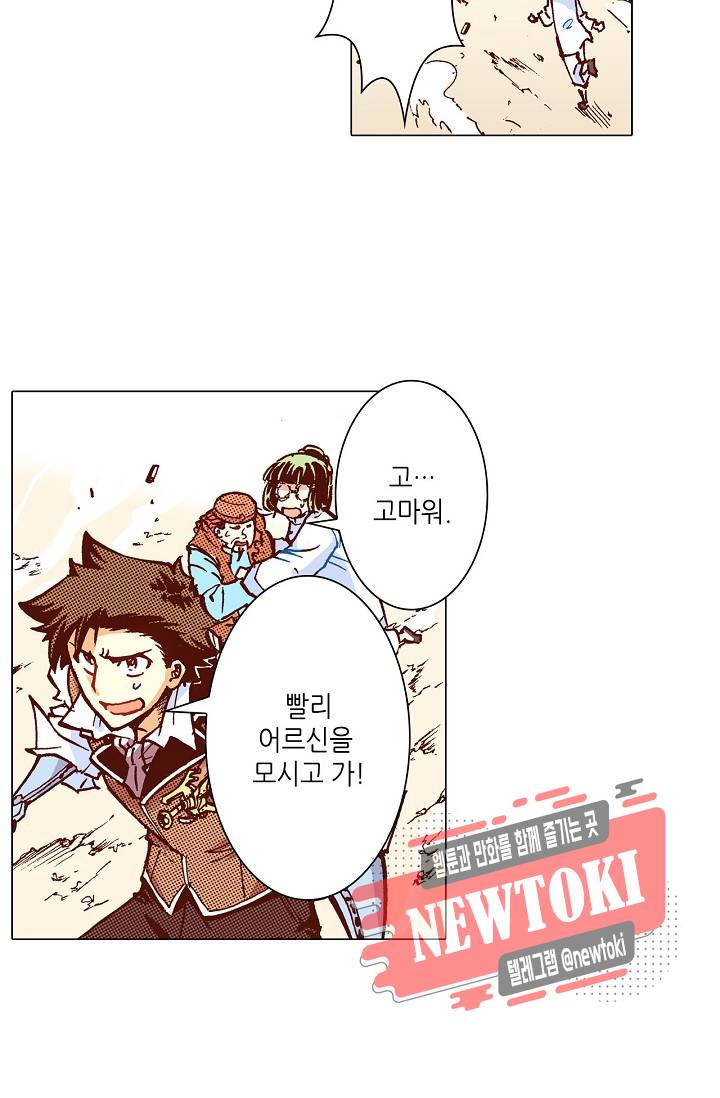 용조대도 12화 5