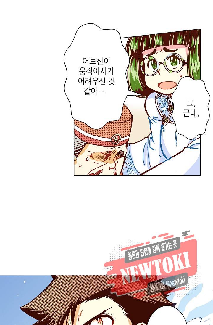 용조대도 12화 6