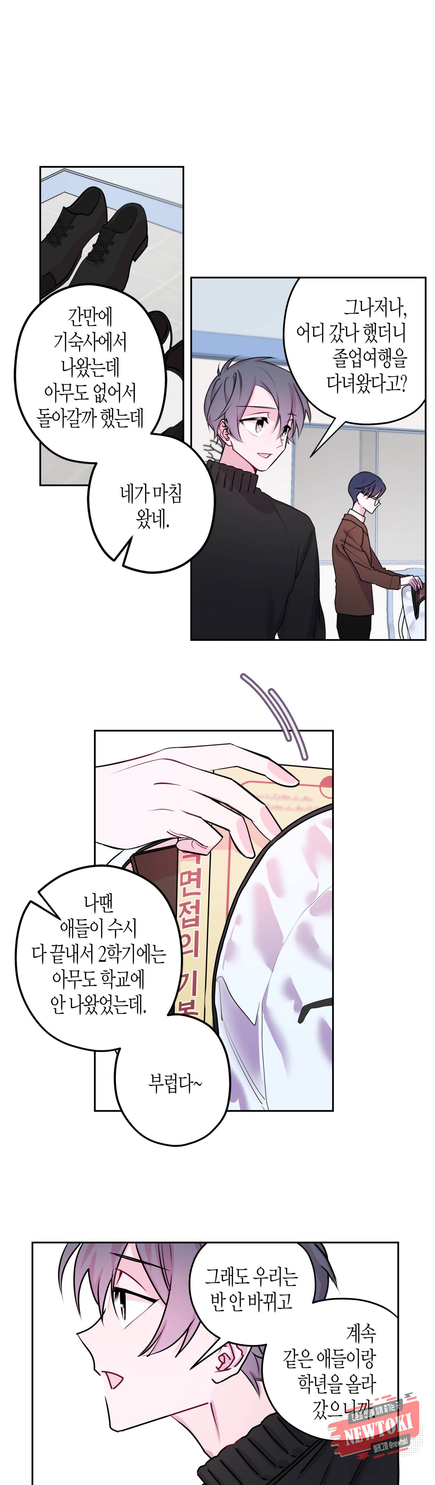 D-졸업 11화 2