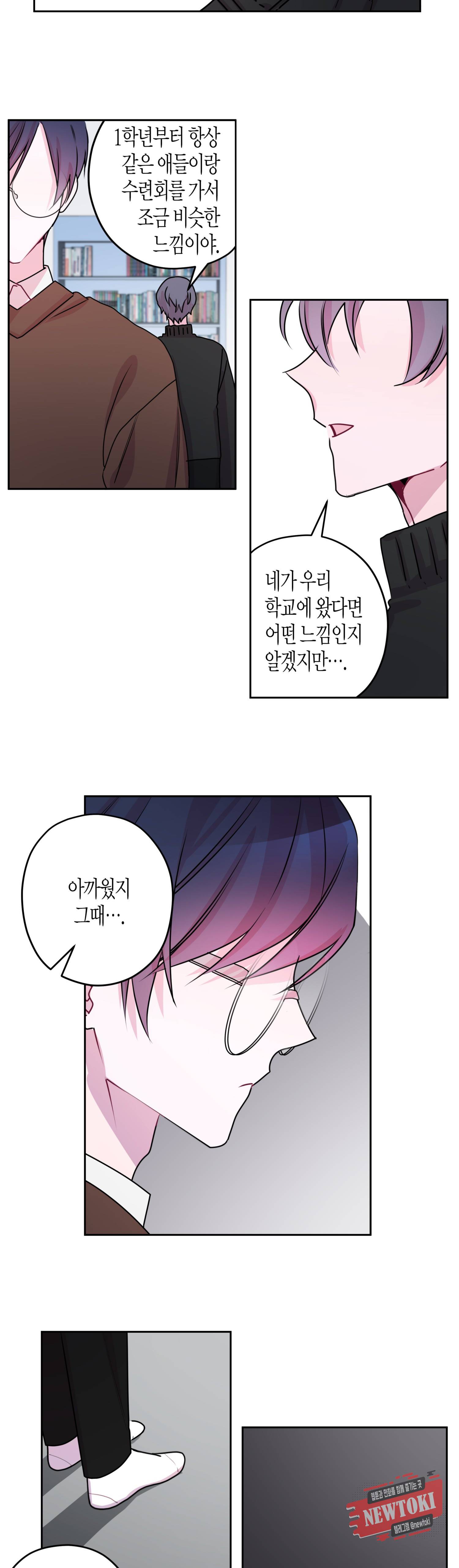 D-졸업 11화 3