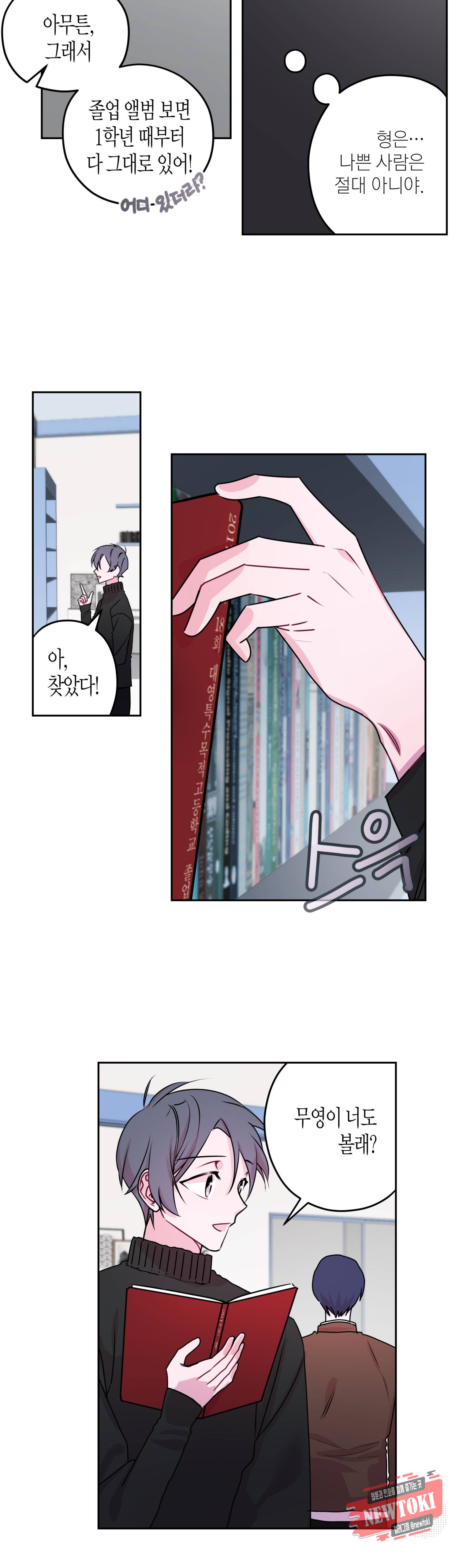 D-졸업 11화 4