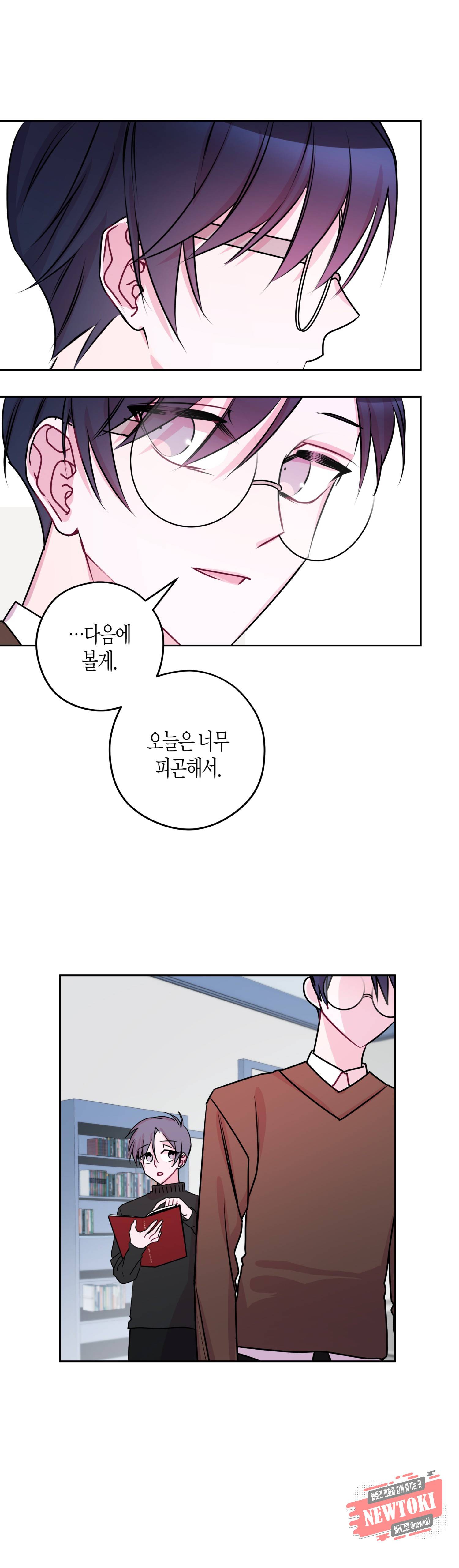 D-졸업 11화 5