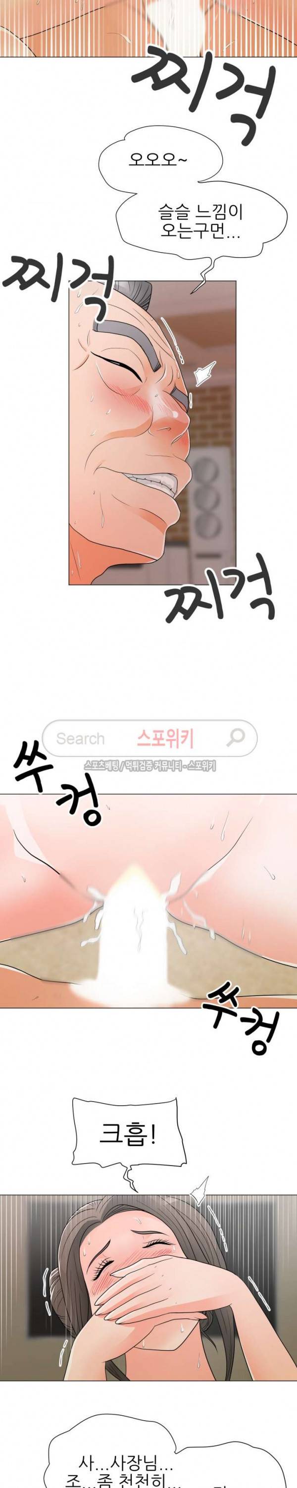 아들의 여자 16화 5