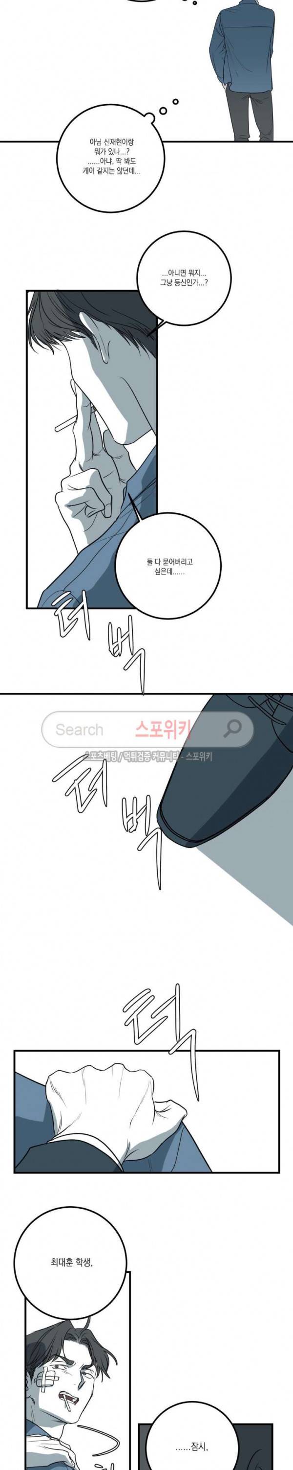 바디 컴플렉스 19화 2