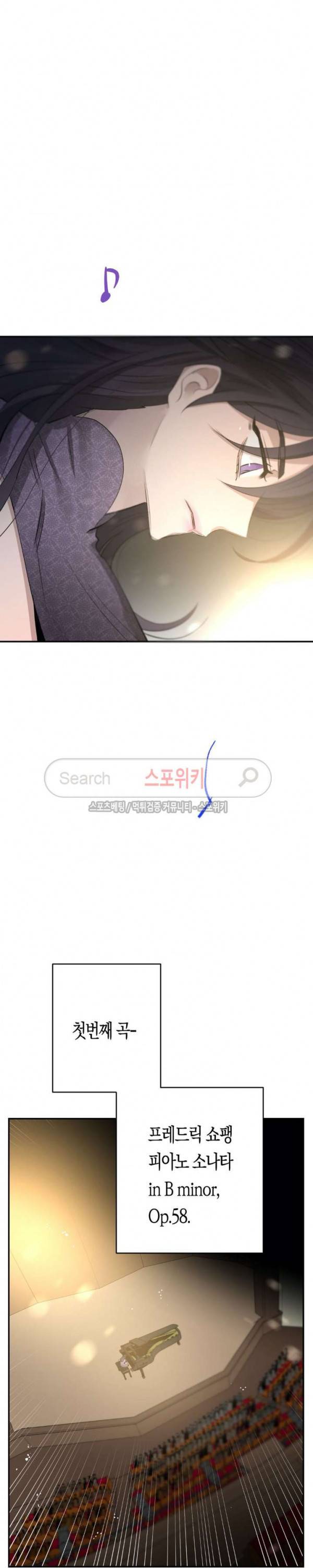 은사 80화 2
