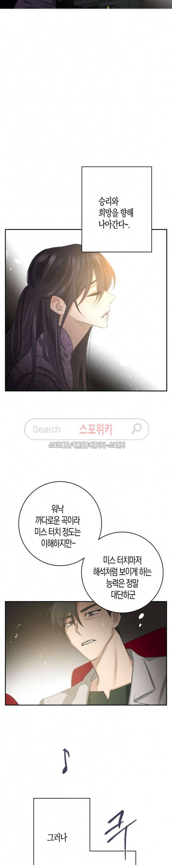 은사 80화 4