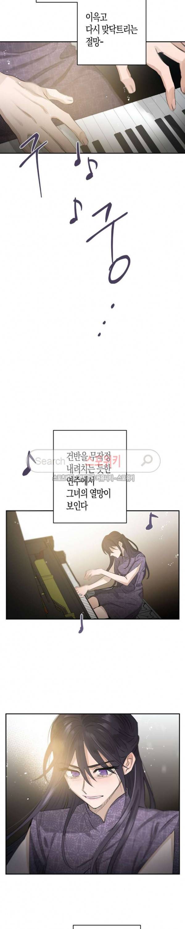은사 80화 5