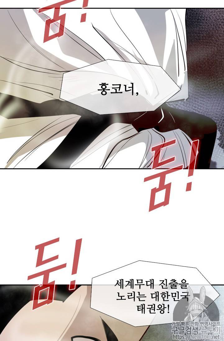 샤크 시즌3 20화 4