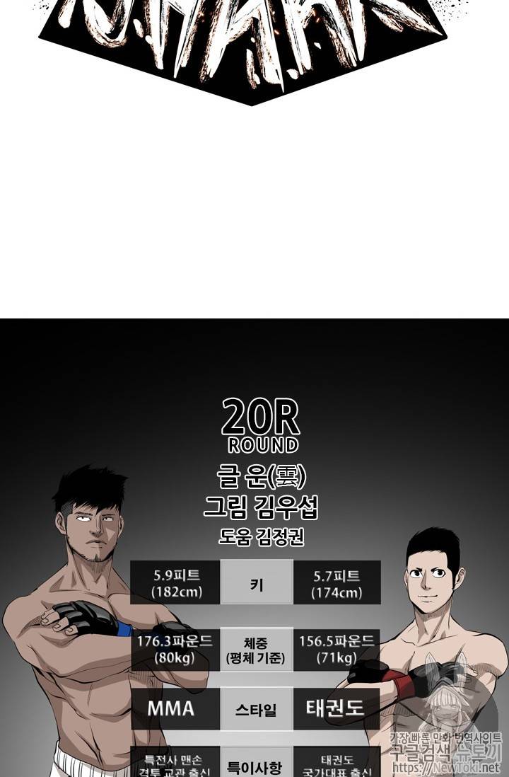 샤크 시즌3 20화 10