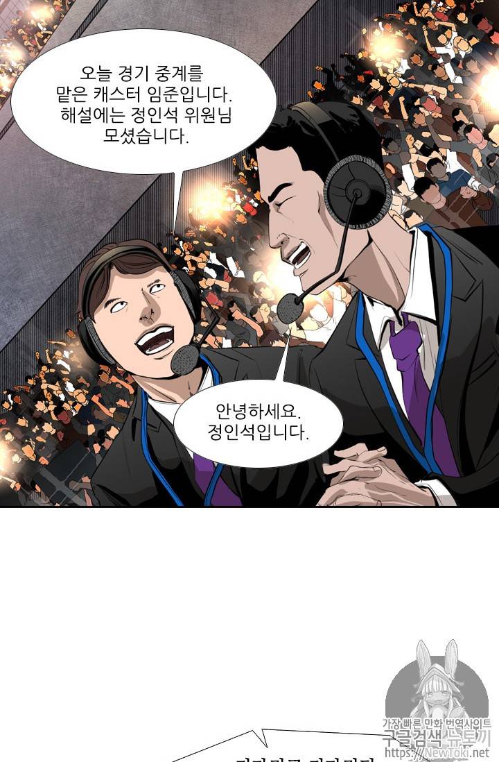 샤크 시즌3 20화 14