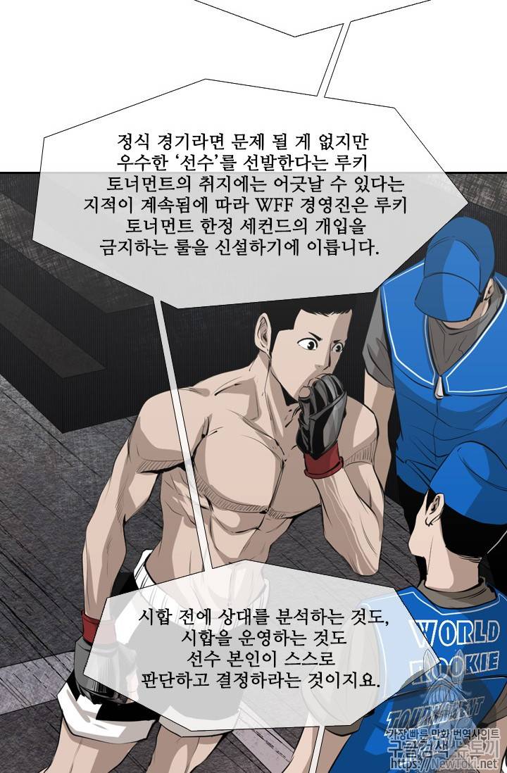 샤크 시즌3 20화 18