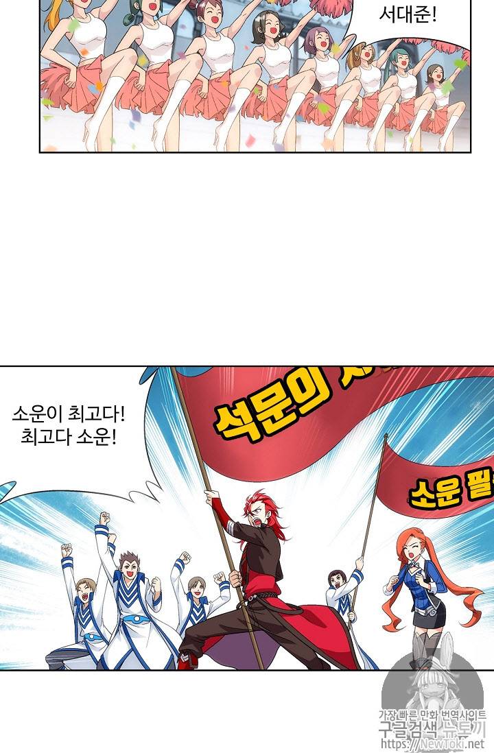투파창궁 202화 3