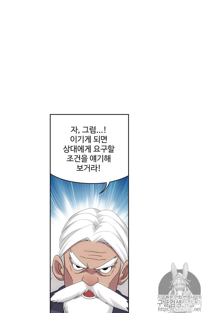 투파창궁 202화 5