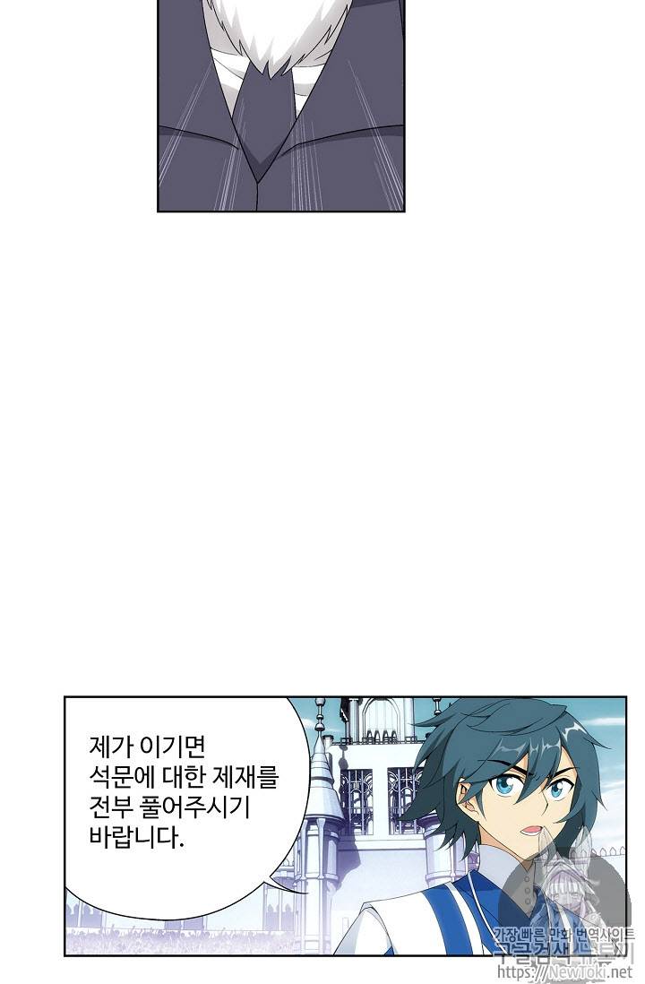 투파창궁 202화 6