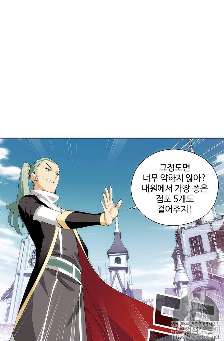 투파창궁 202화 7