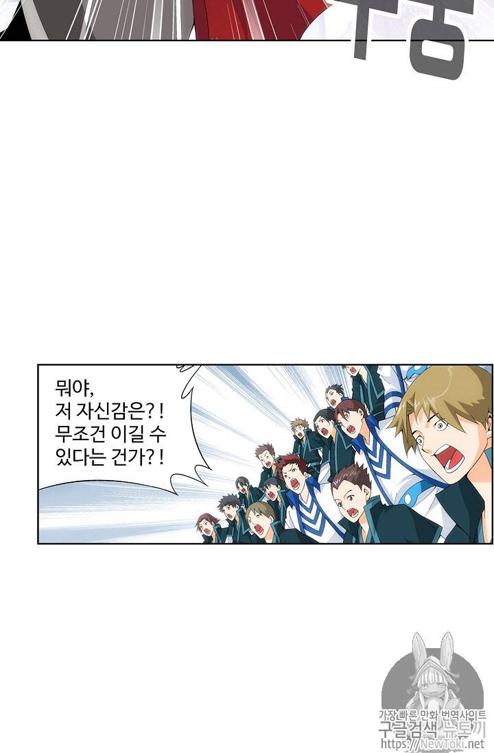 투파창궁 202화 8