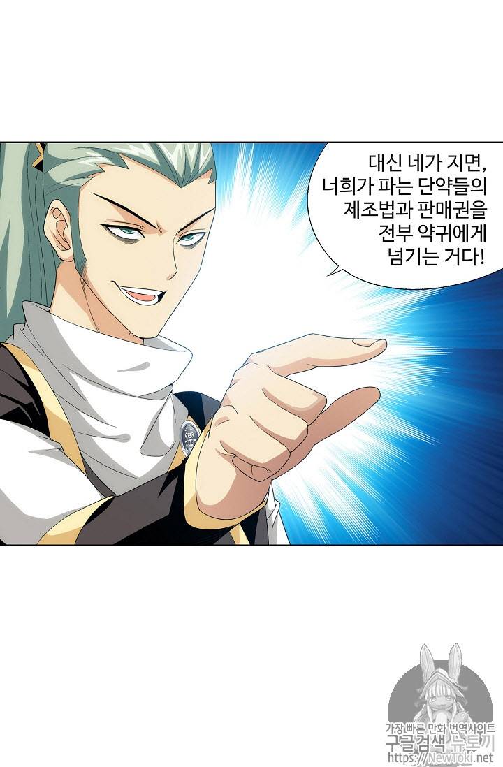 투파창궁 202화 9