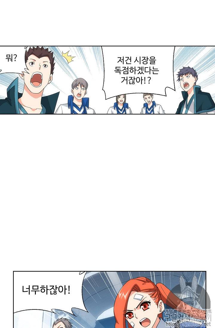 투파창궁 202화 10