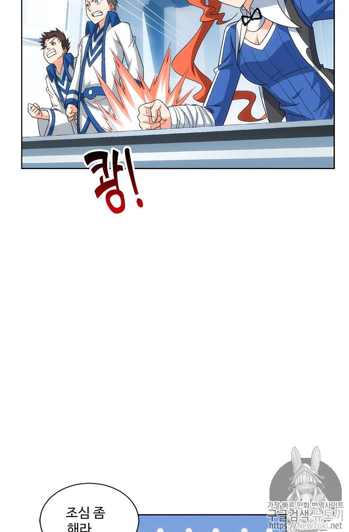 투파창궁 202화 11