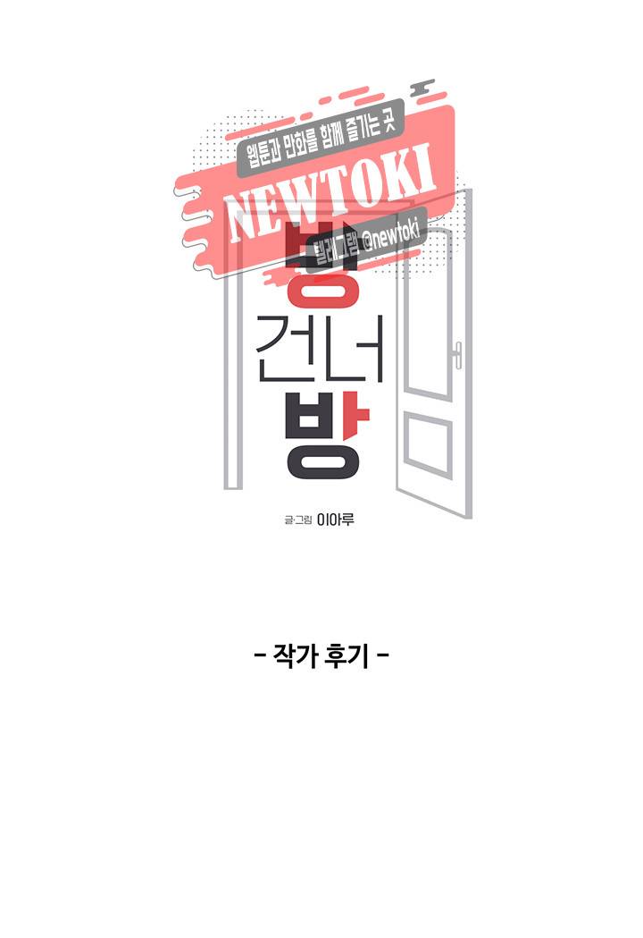 방 건너 방 후기 1