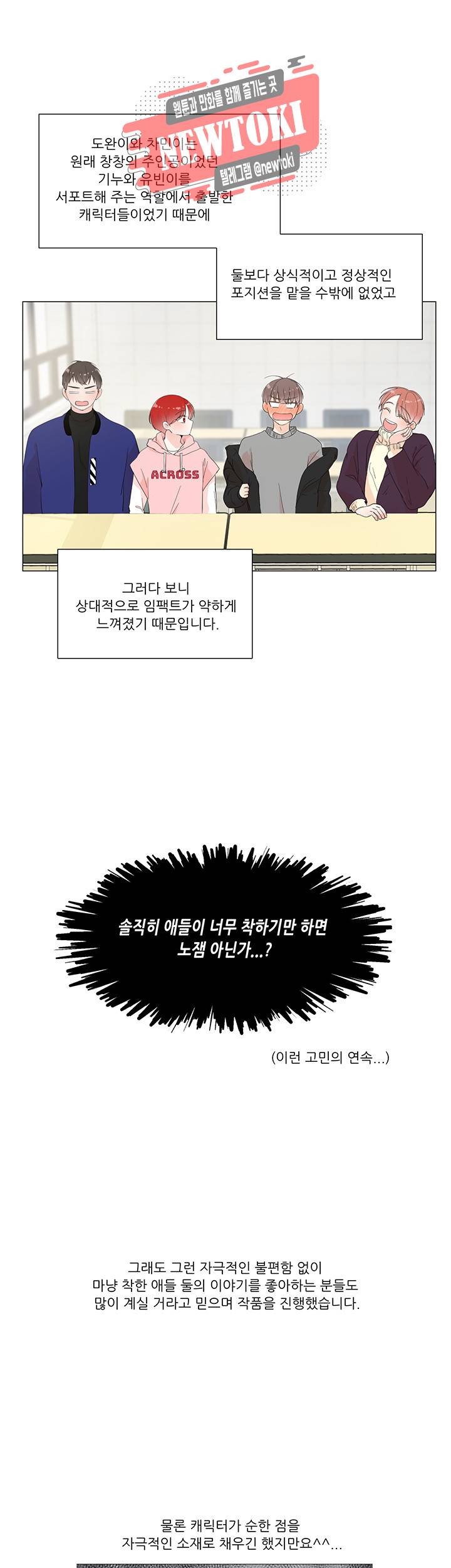 방 건너 방 후기 3