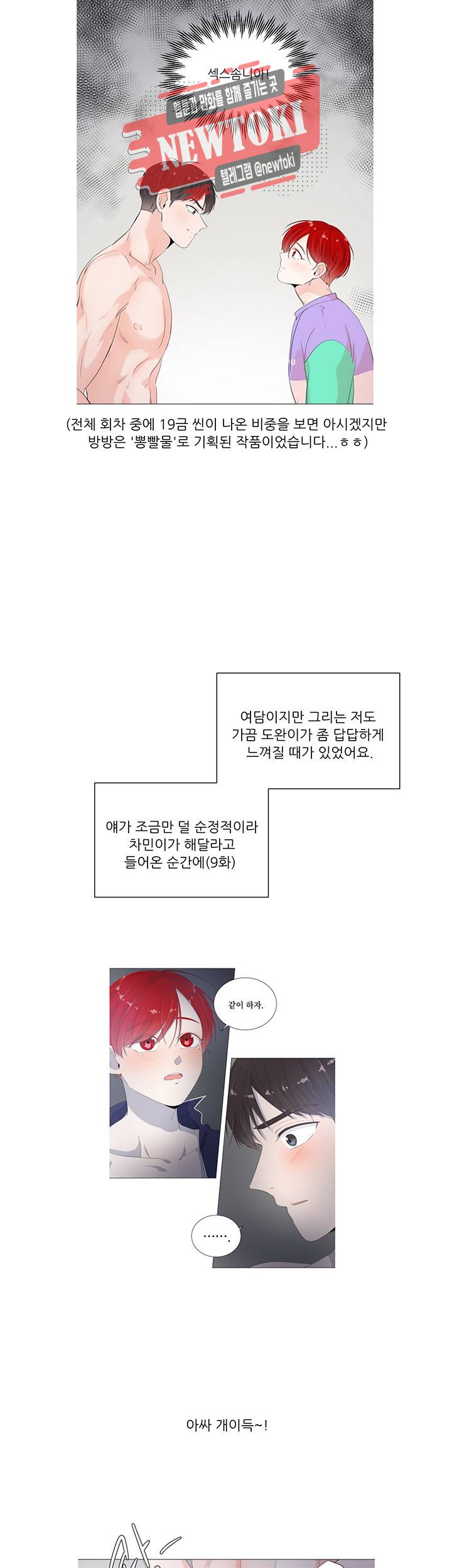 방 건너 방 후기 4