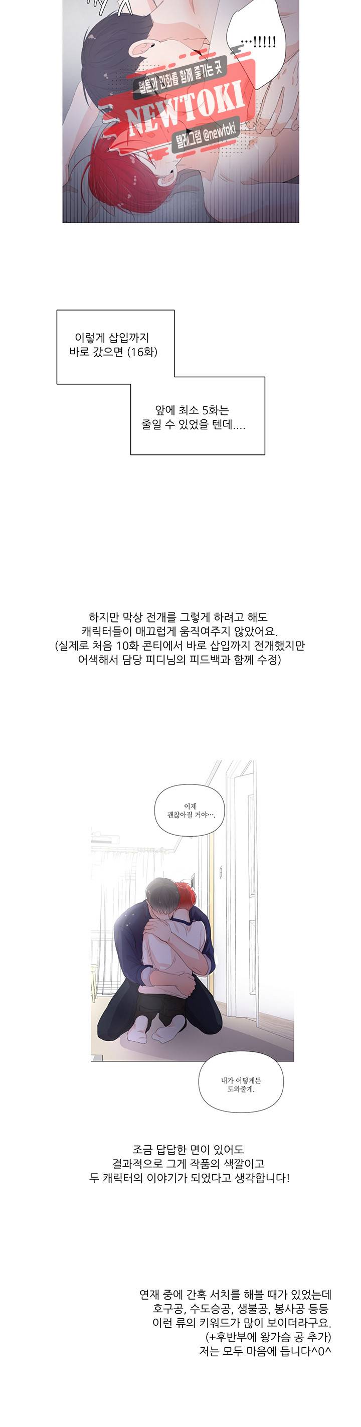 방 건너 방 후기 5