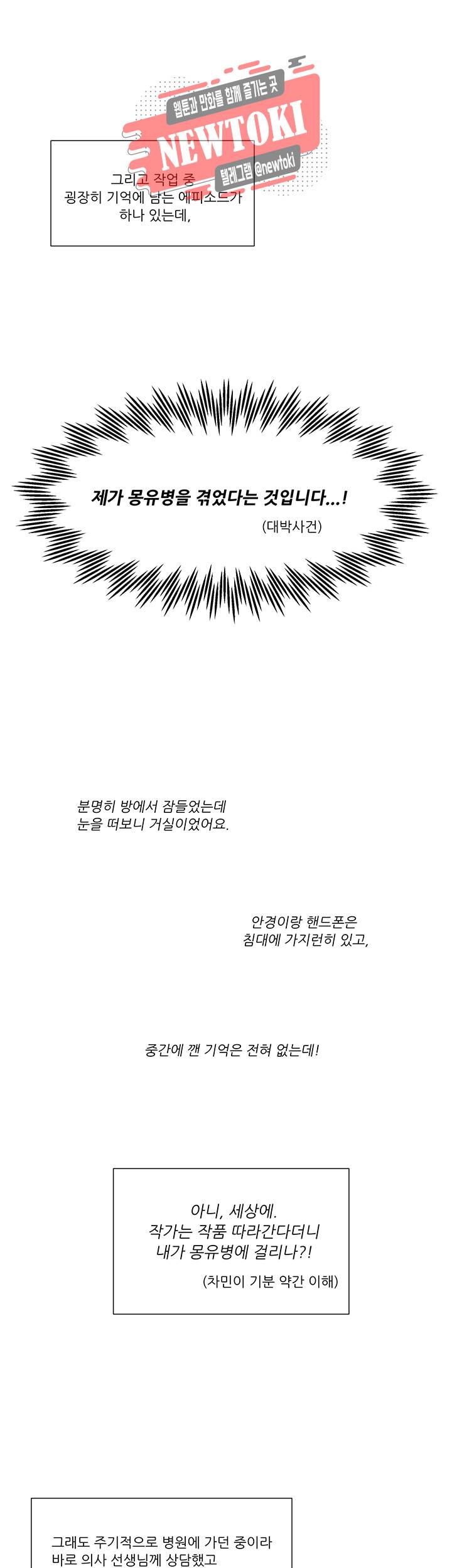 방 건너 방 후기 6