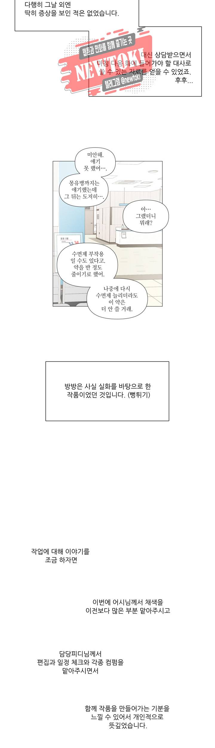 방 건너 방 후기 7
