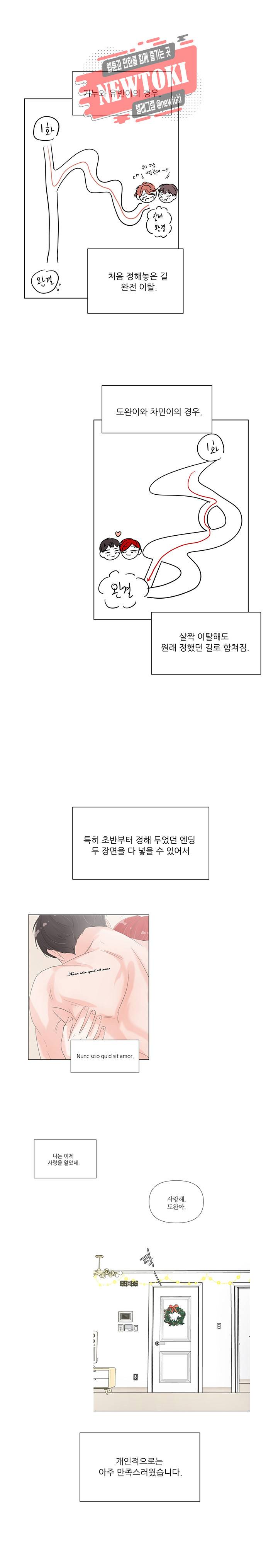 방 건너 방 후기 9