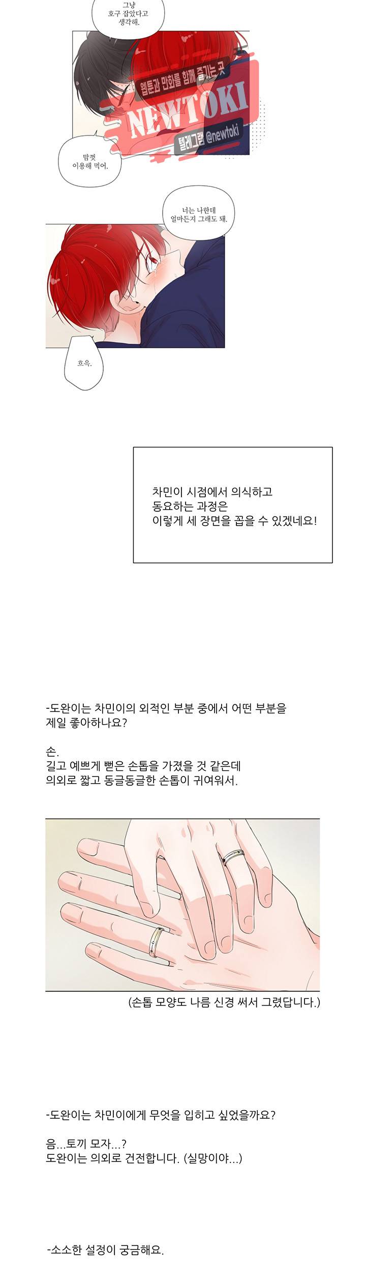 방 건너 방 후기 11
