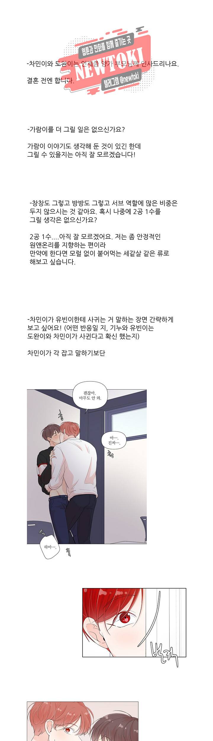 방 건너 방 후기 13
