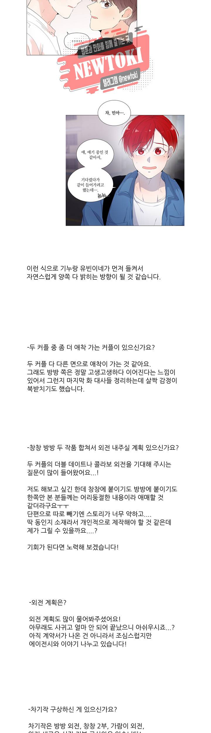 방 건너 방 후기 14