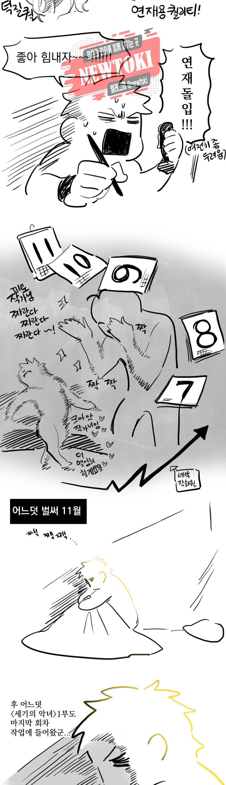 세기의 악녀 후기 4
