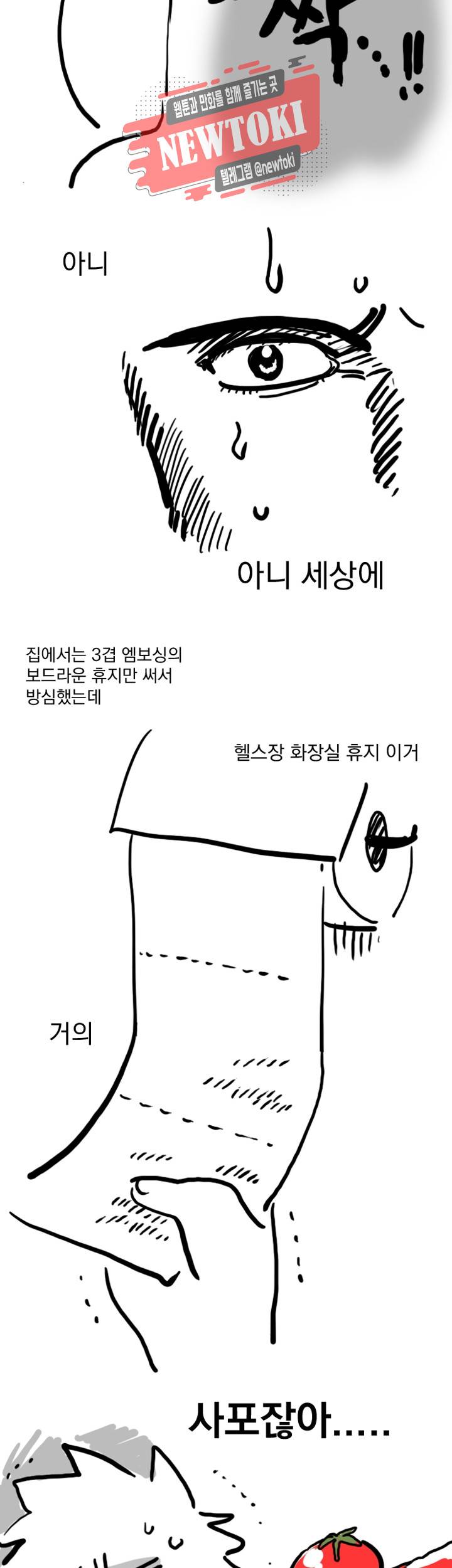 세기의 악녀 후기 7