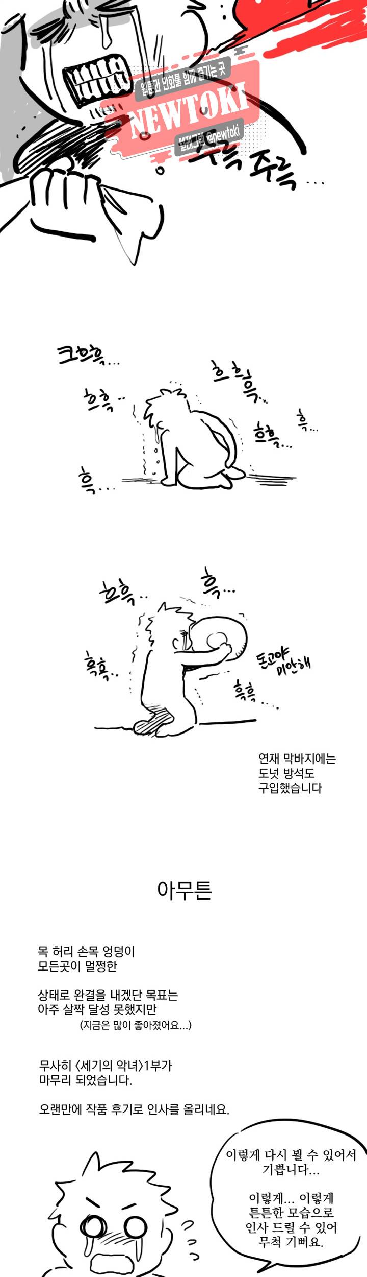 세기의 악녀 후기 8