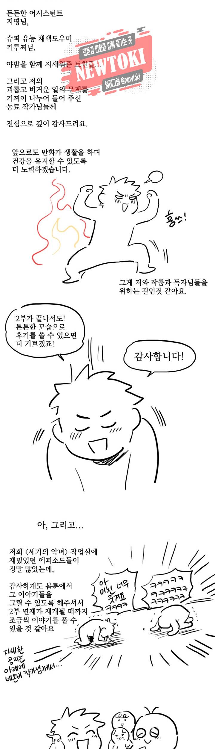 세기의 악녀 후기 10