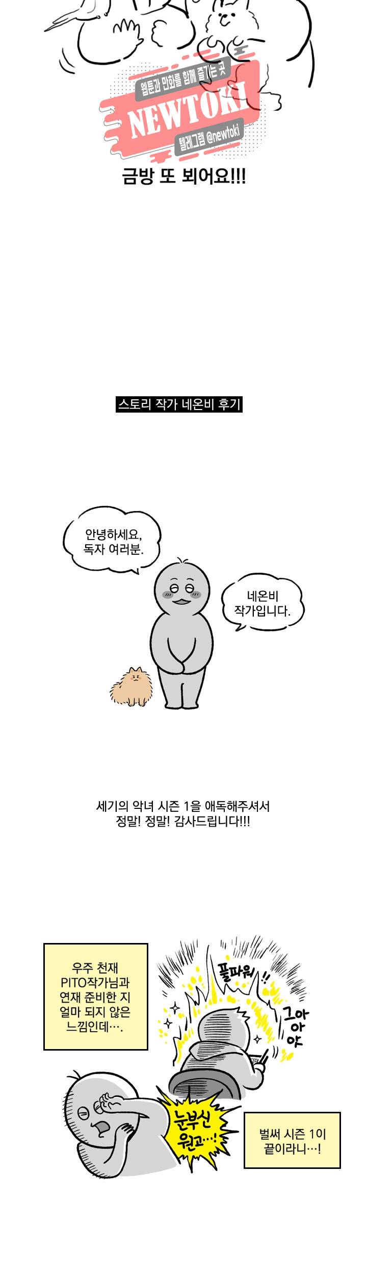 세기의 악녀 후기 11
