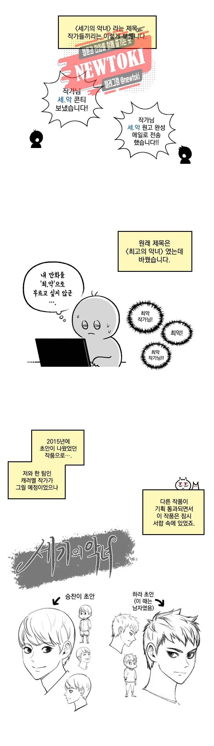 세기의 악녀 후기 12