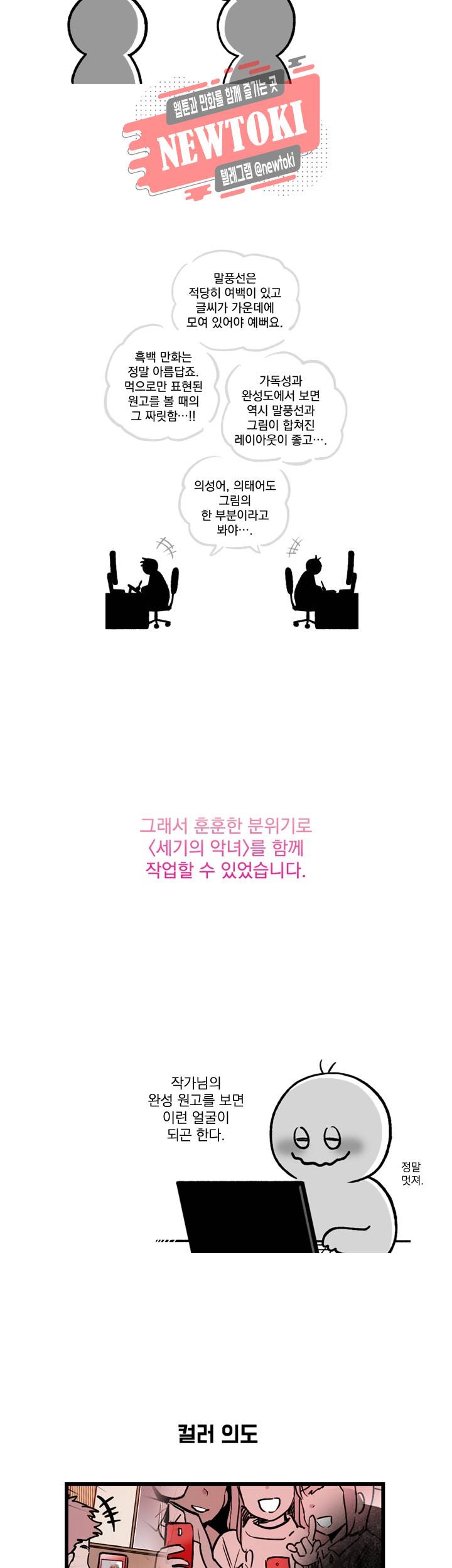 세기의 악녀 후기 17