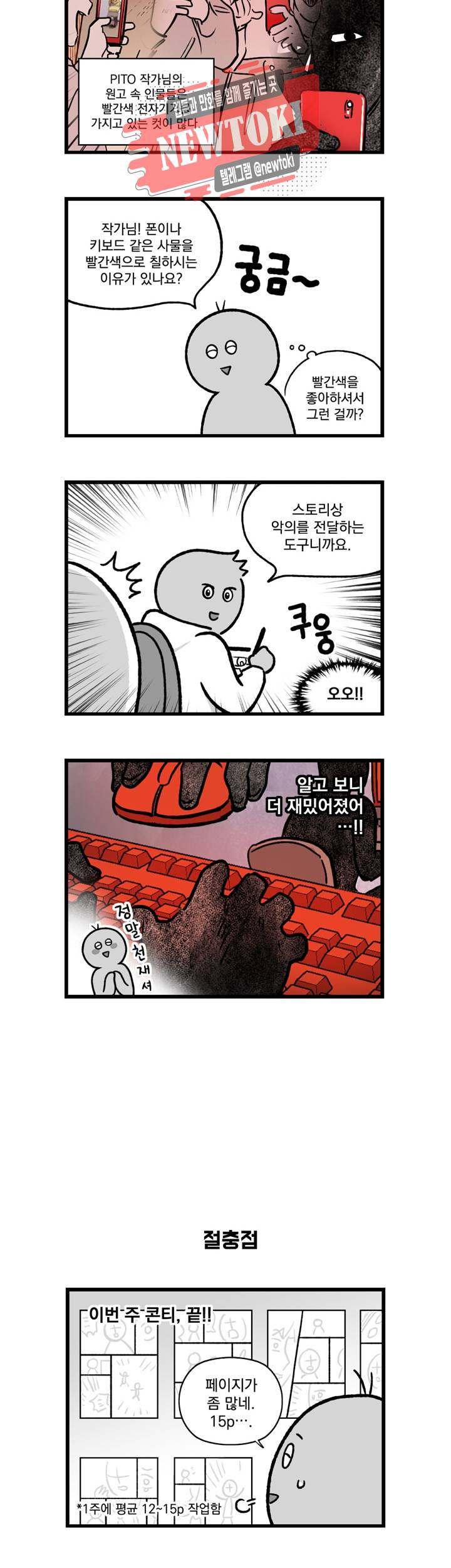 세기의 악녀 후기 18