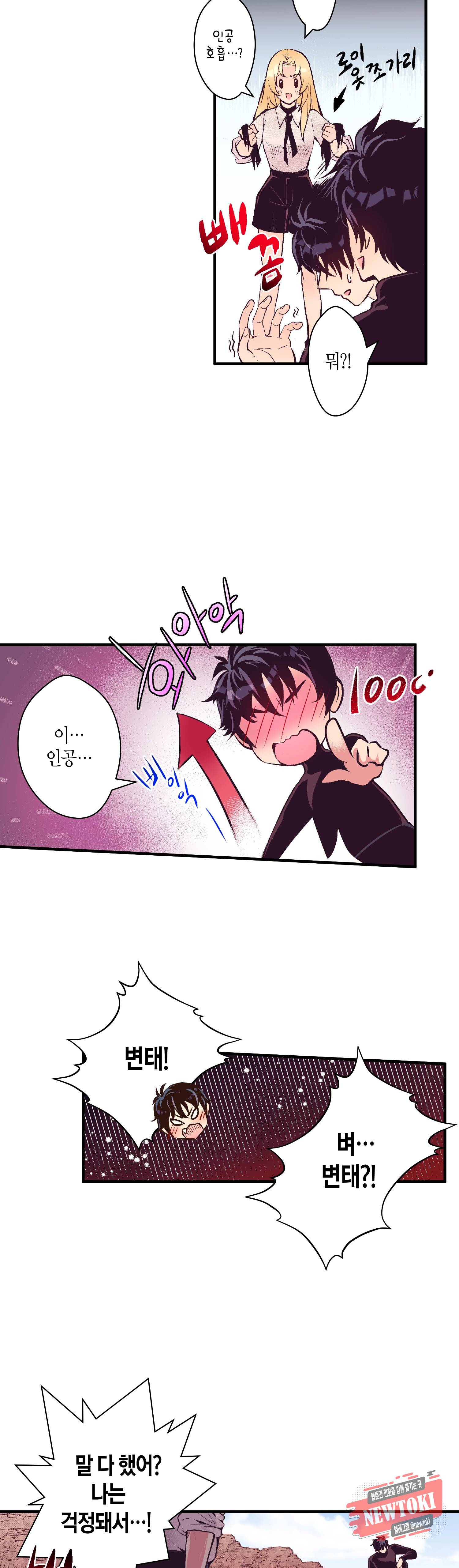 로스트 프린세스 12화 6