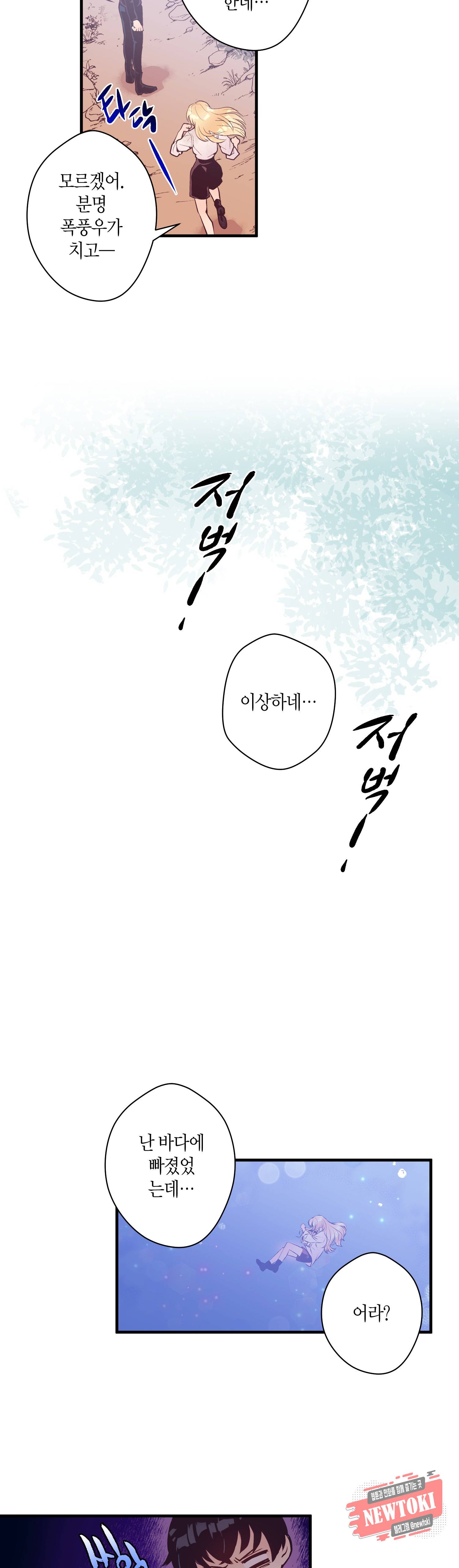로스트 프린세스 12화 8