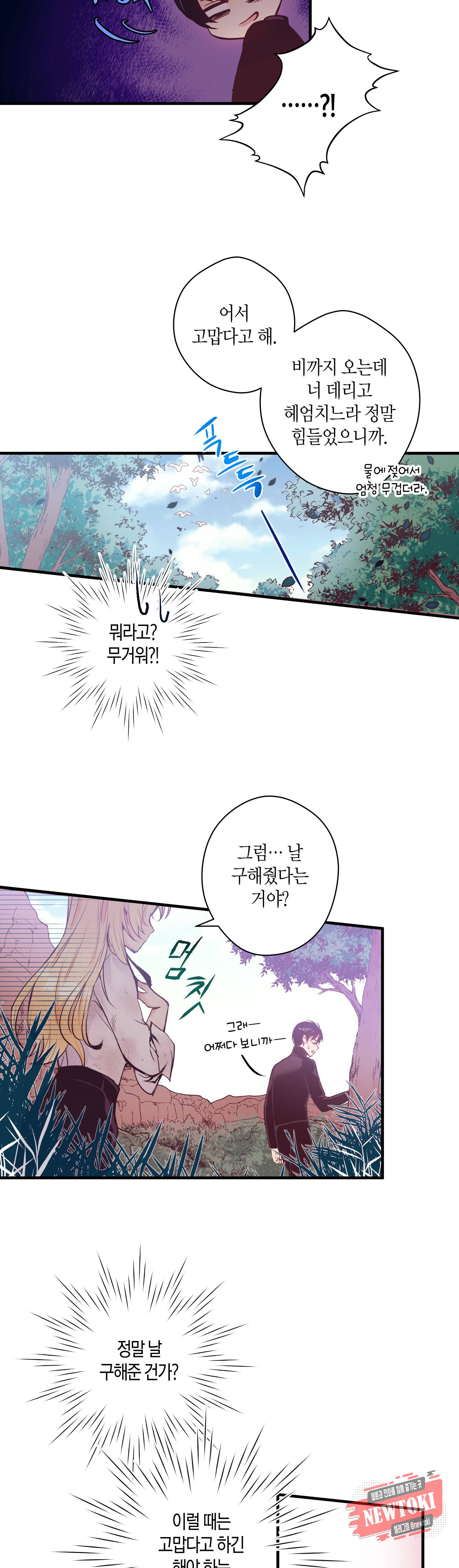 로스트 프린세스 12화 9