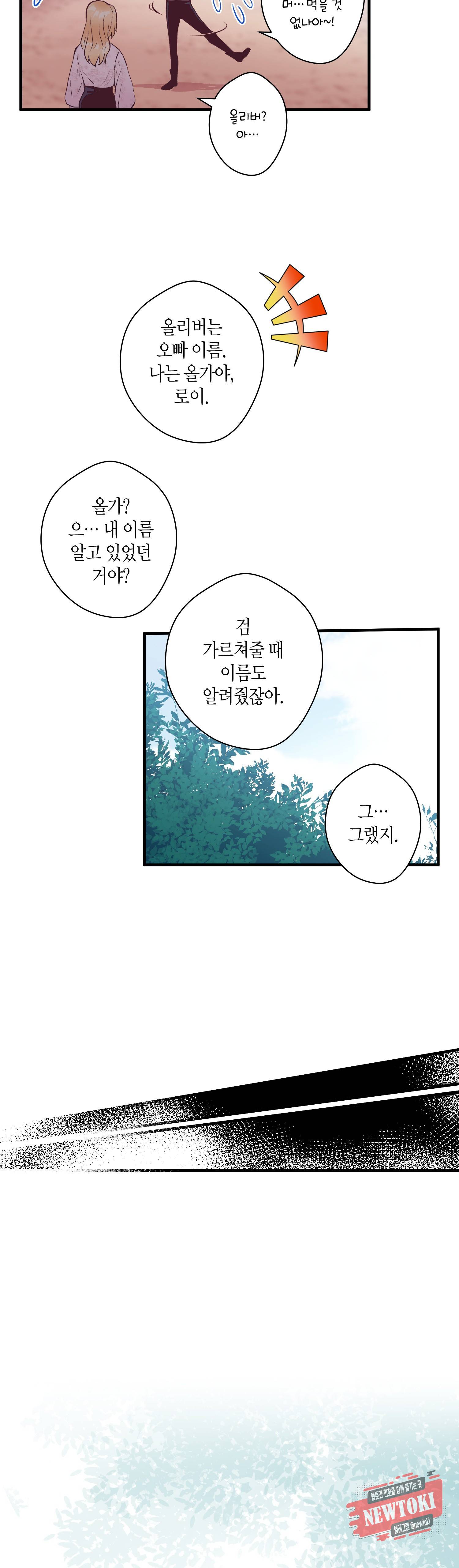로스트 프린세스 12화 11