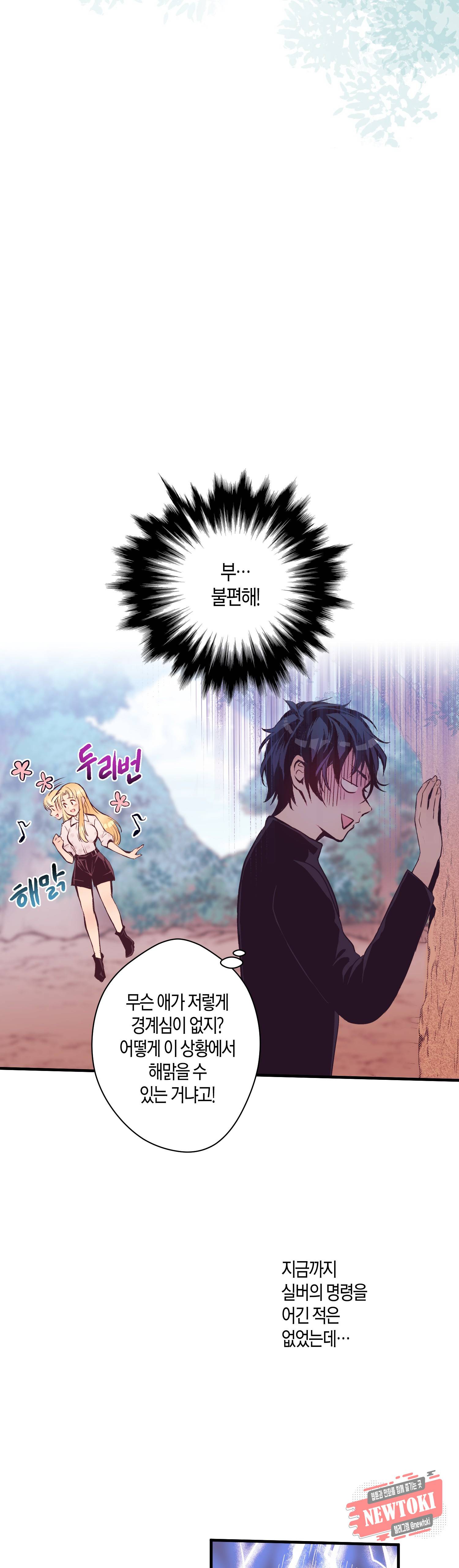 로스트 프린세스 12화 12