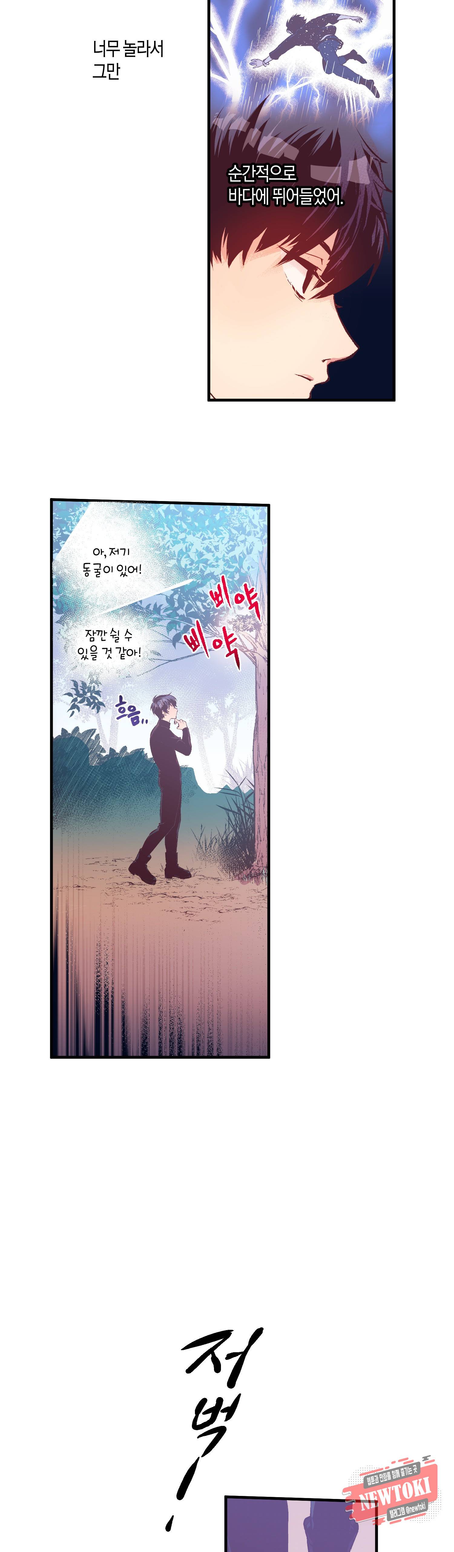 로스트 프린세스 12화 13