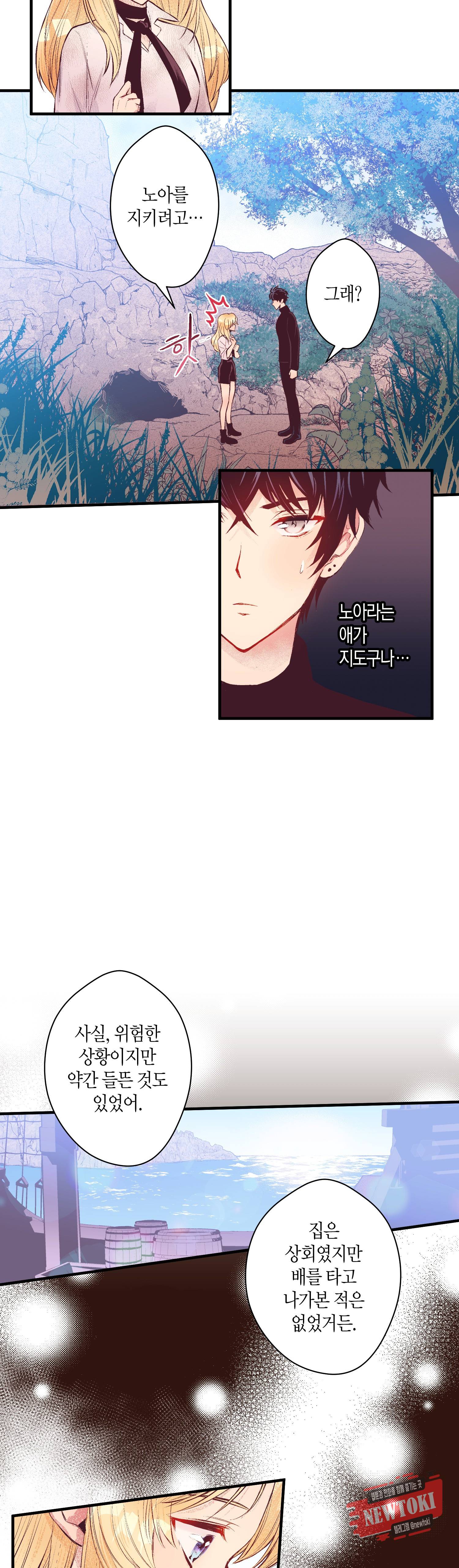 로스트 프린세스 12화 16
