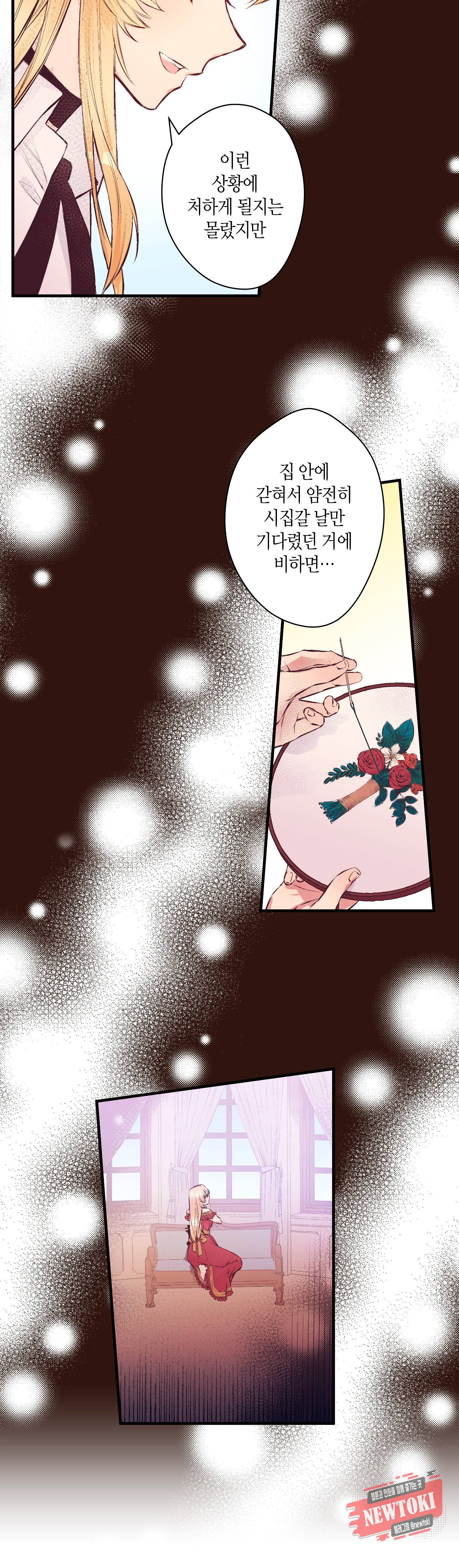 로스트 프린세스 12화 17